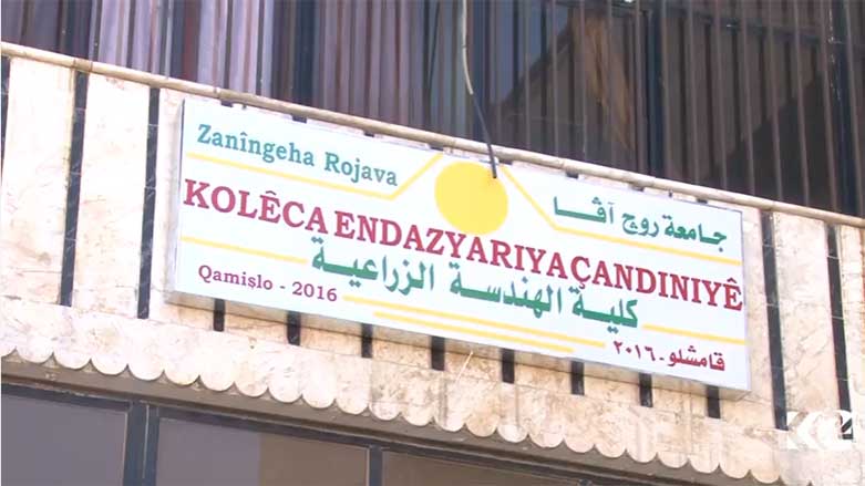 Li Rojava duyemîn zanîngeh bi fermî tê vekirin